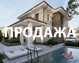 EDEN VILLAGE, Анапа